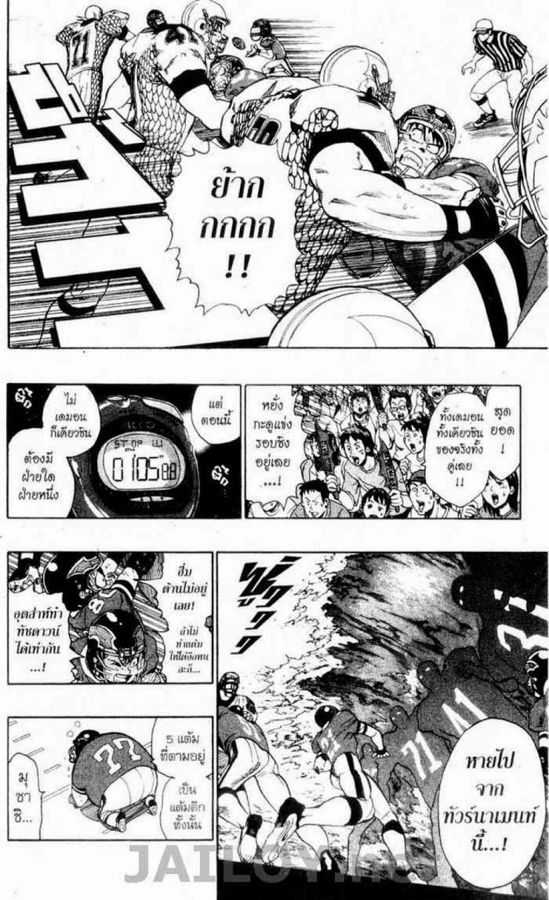 อ่าน eyeshield 21