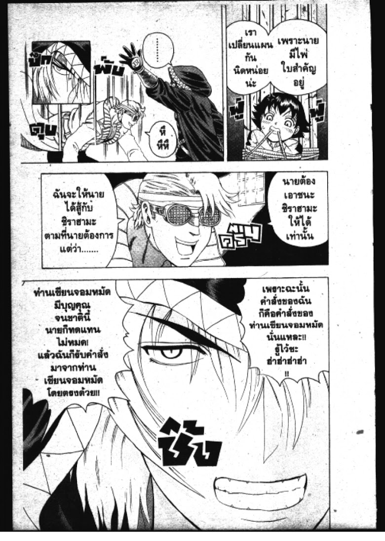 อ่าน Shijou Saikyou no Deshi Kenichi