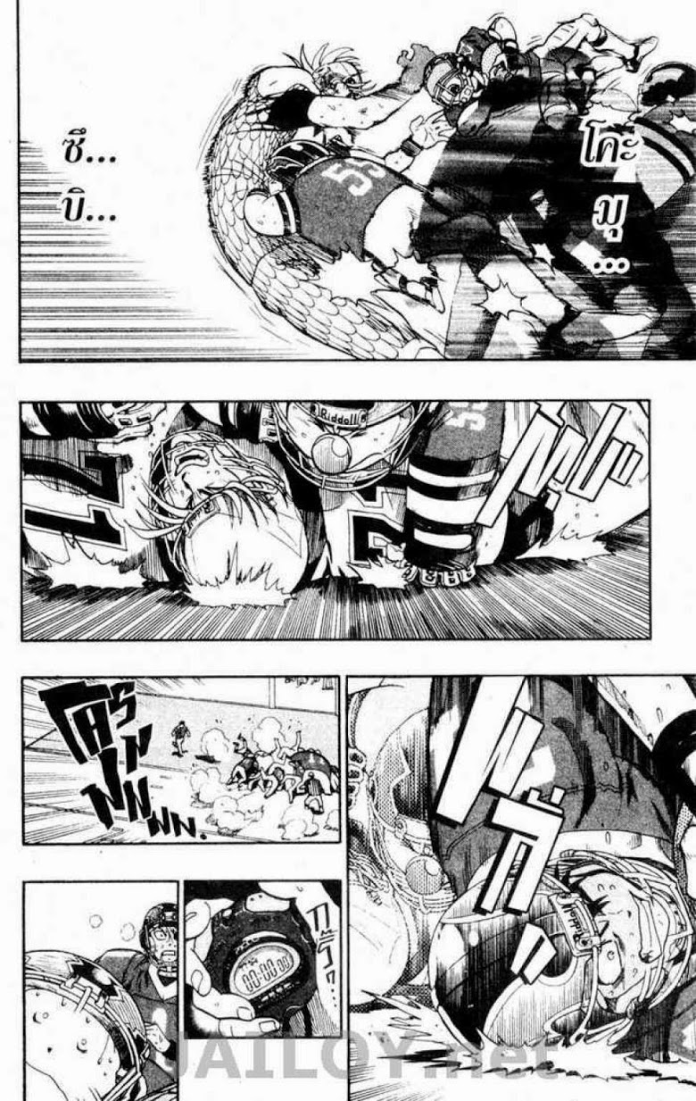 อ่าน eyeshield 21