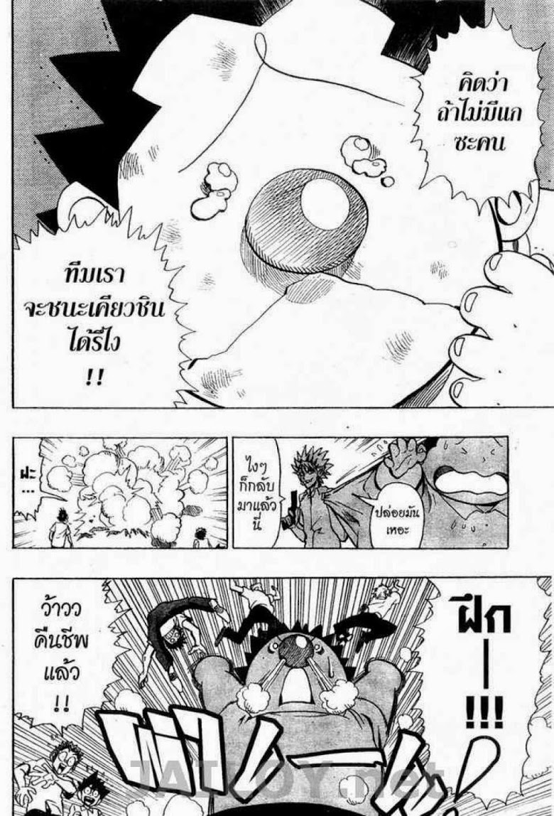 อ่าน eyeshield 21