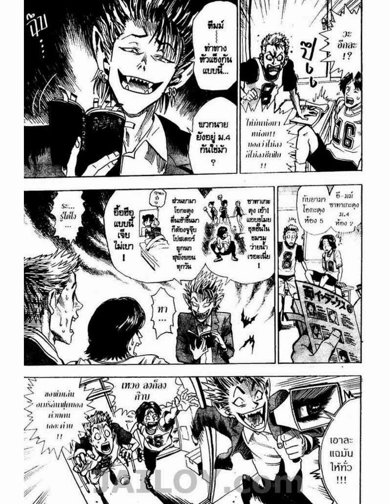 อ่าน eyeshield 21