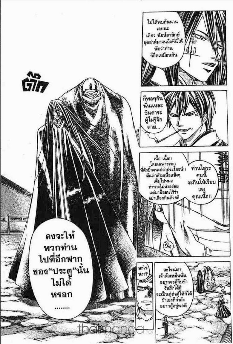 อ่าน Samurai Deeper Kyo