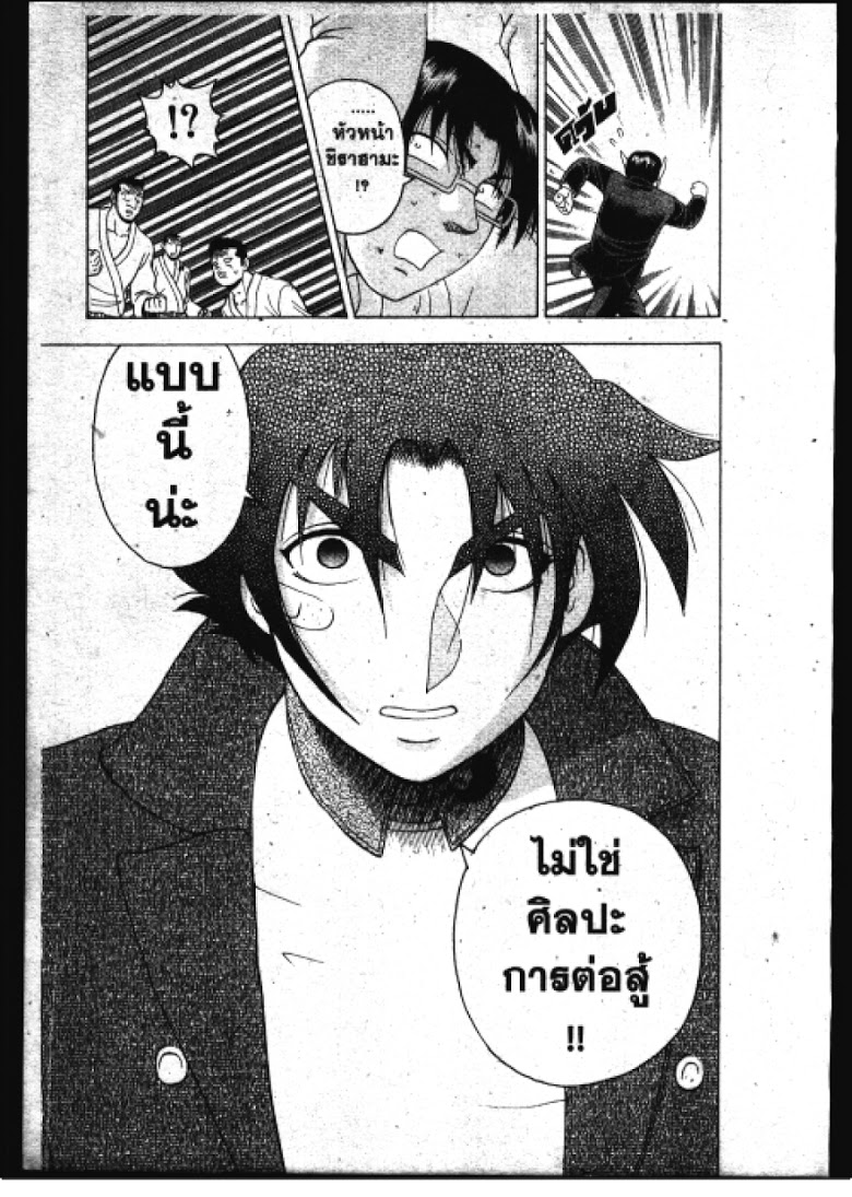 อ่าน Shijou Saikyou no Deshi Kenichi