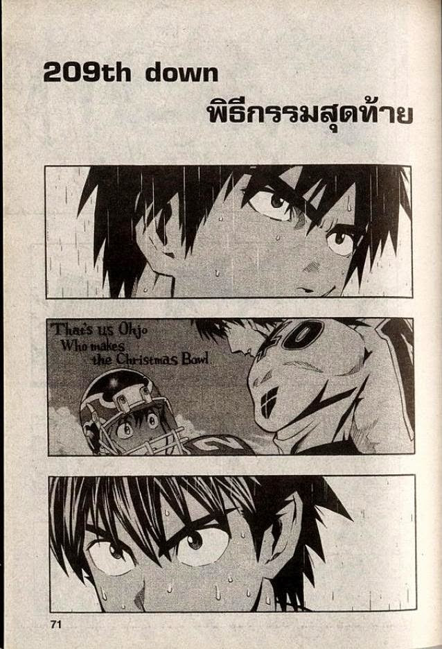 อ่าน eyeshield 21