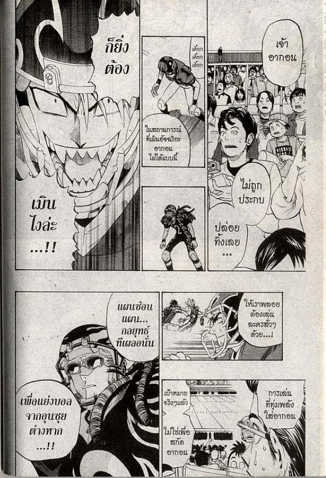 อ่าน eyeshield 21