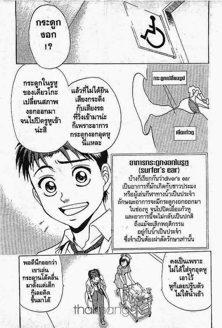 อ่าน Godhand Teru