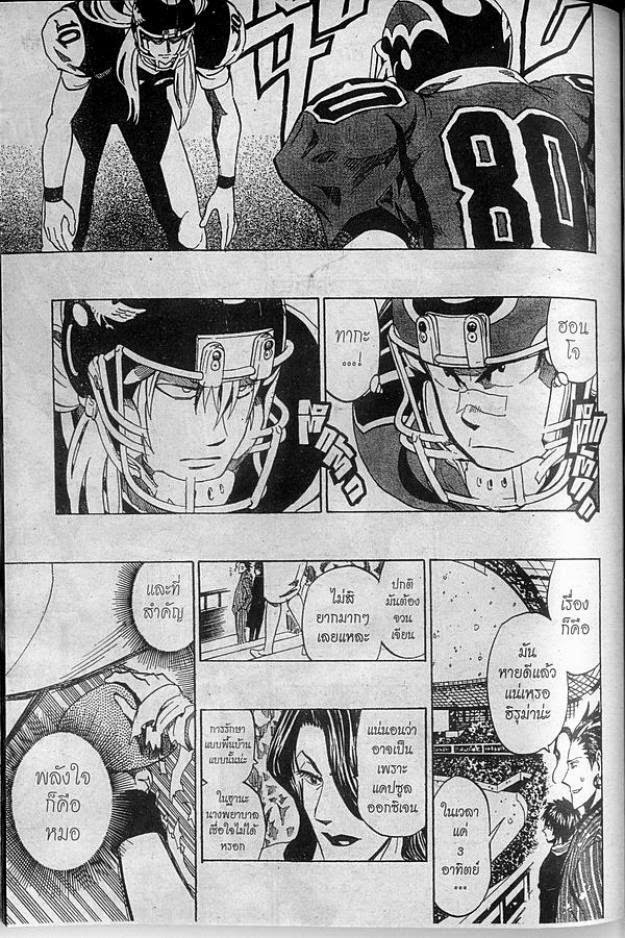 อ่าน eyeshield 21