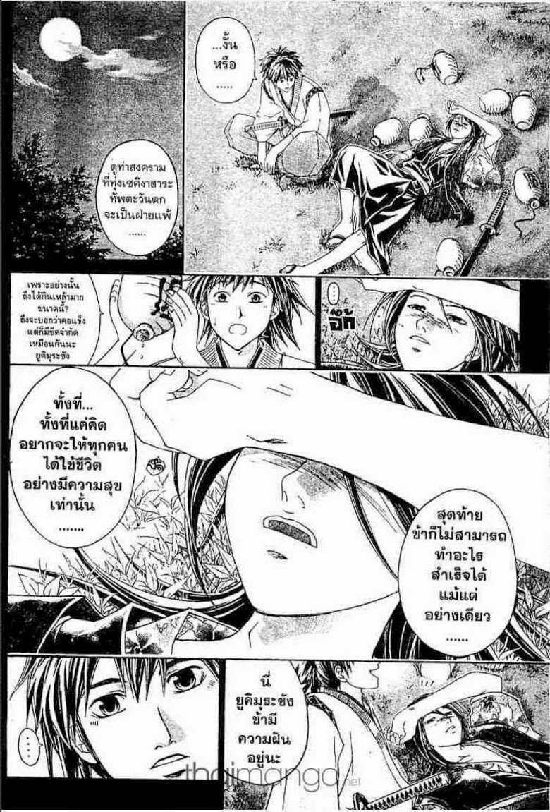 อ่าน Samurai Deeper Kyo