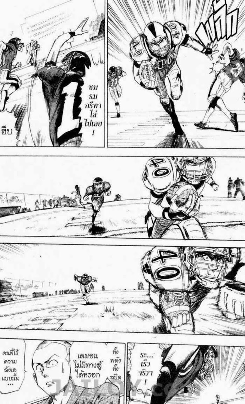 อ่าน eyeshield 21