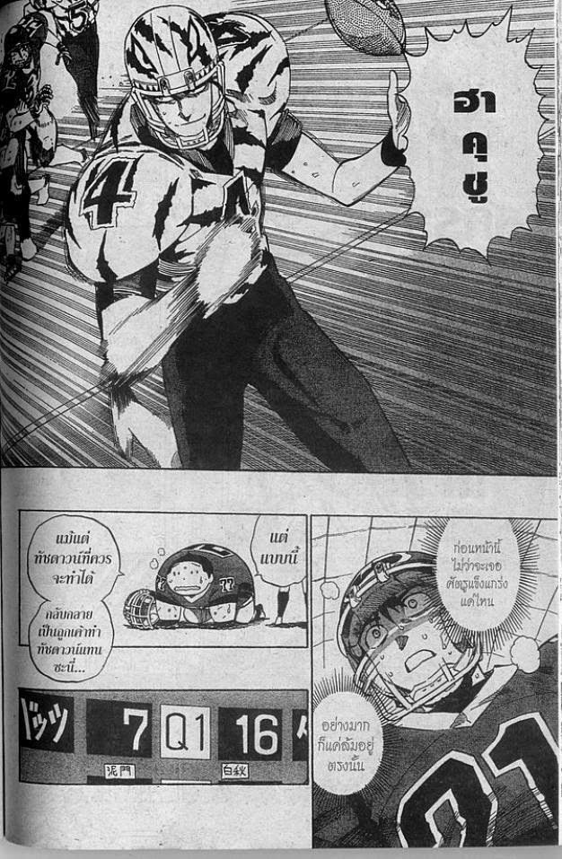 อ่าน eyeshield 21