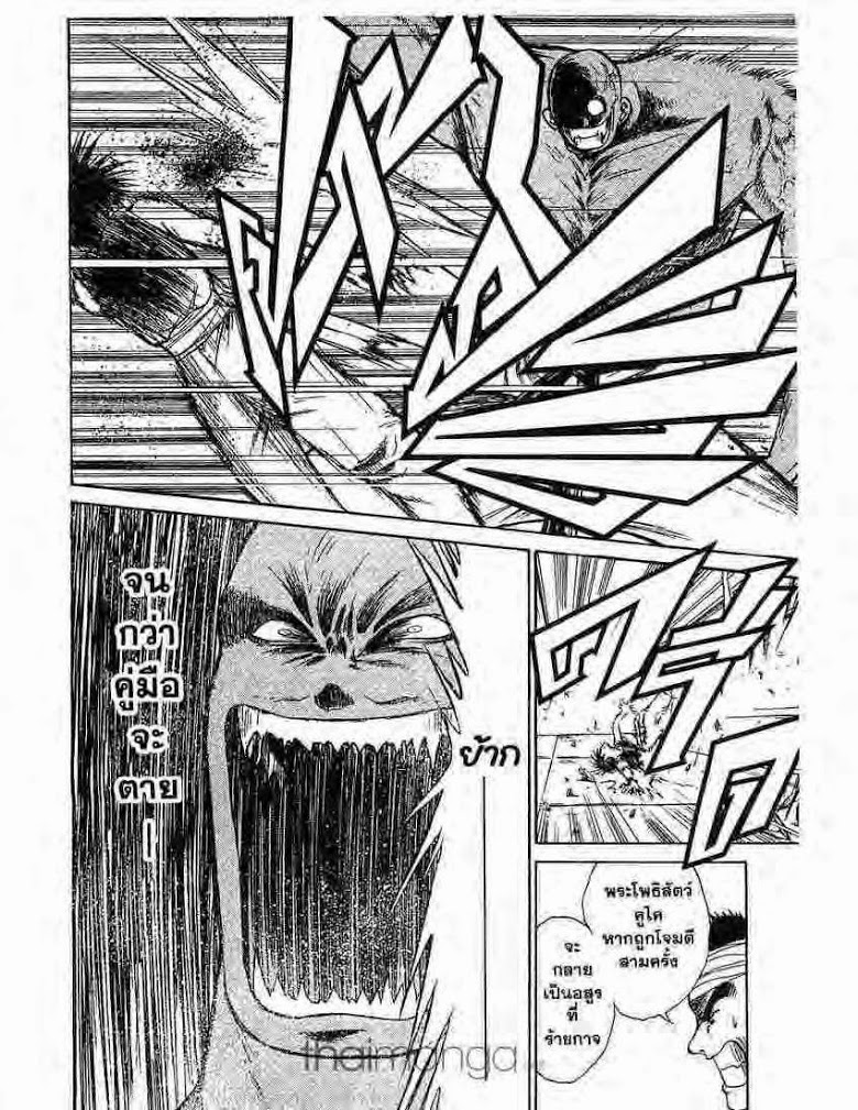 อ่าน Flame of Recca เปลวฟ้าผ่าปฐพี