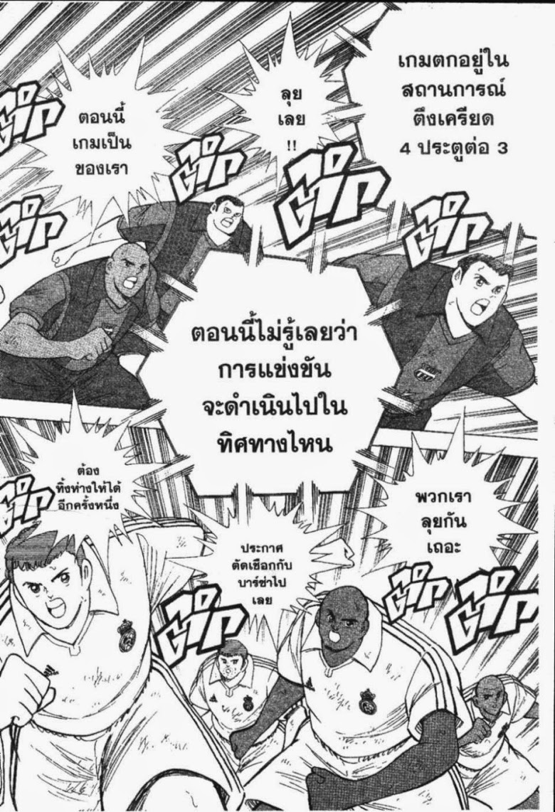 à¸­à¹ˆà¸²à¸™ Captain Tsubasa: Road to 2002