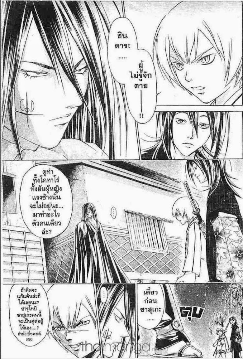 อ่าน Samurai Deeper Kyo