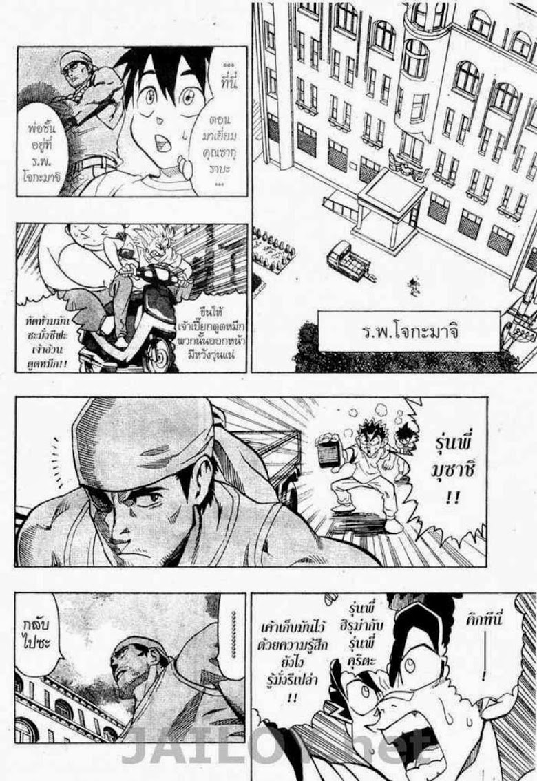 อ่าน eyeshield 21