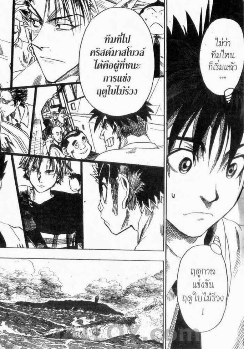 อ่าน eyeshield 21