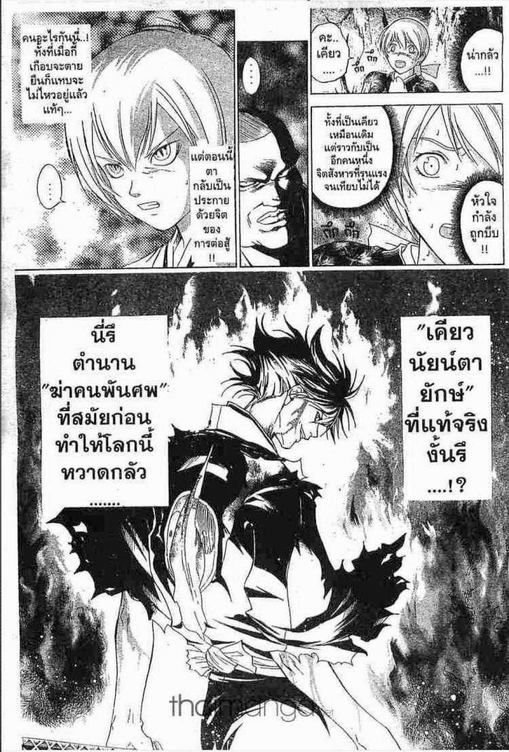 อ่าน Samurai Deeper Kyo