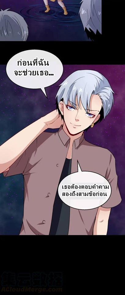 อ่าน Daddy From Hell