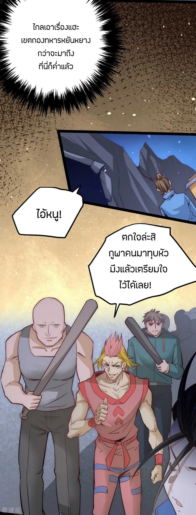 อ่าน God Emperor of The City