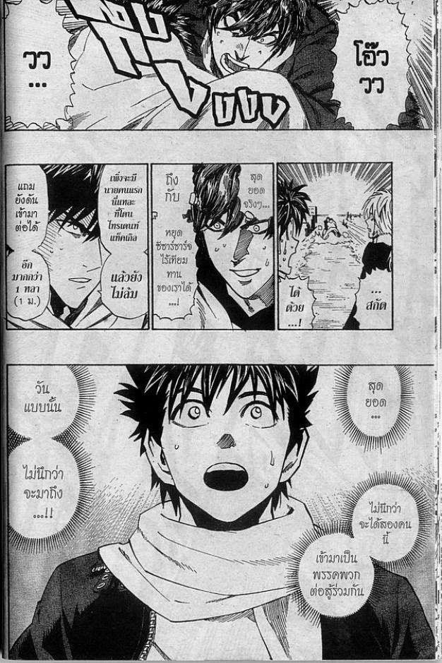 อ่าน eyeshield 21