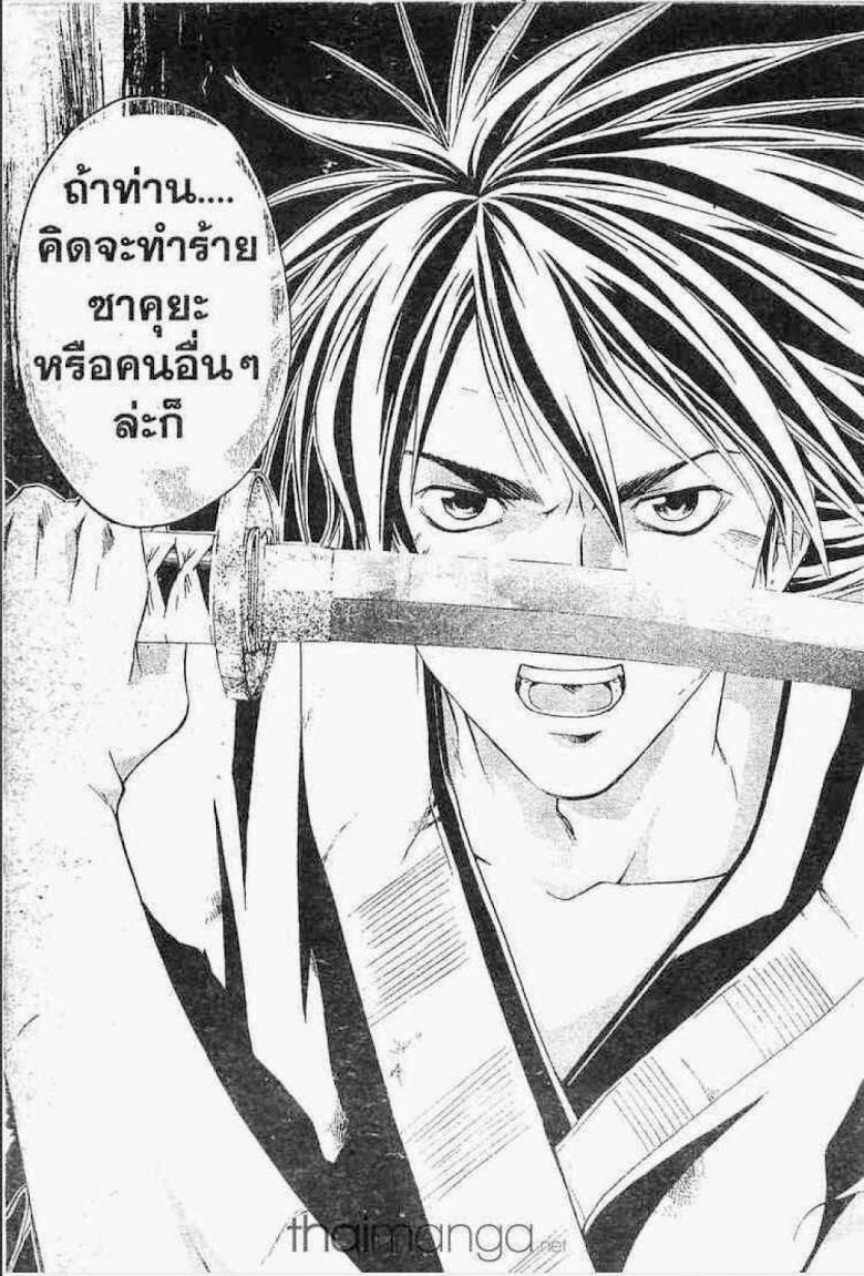 อ่าน Samurai Deeper Kyo