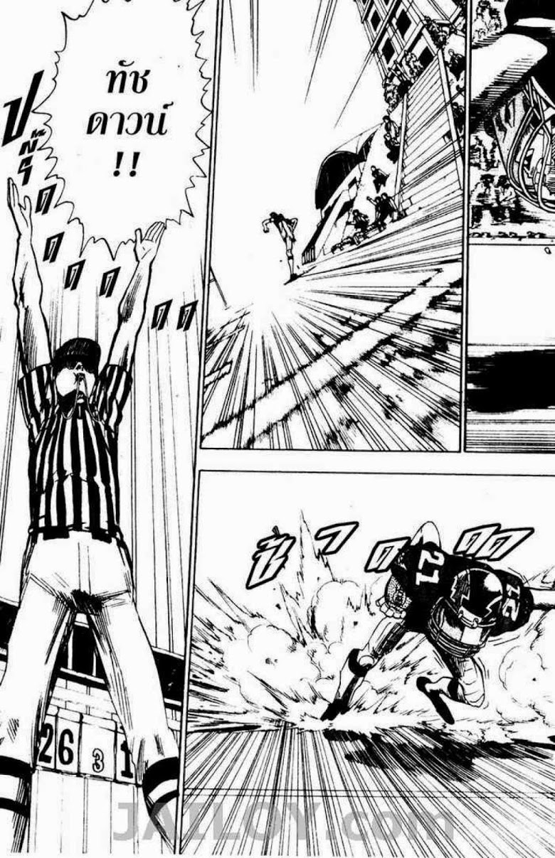 อ่าน eyeshield 21