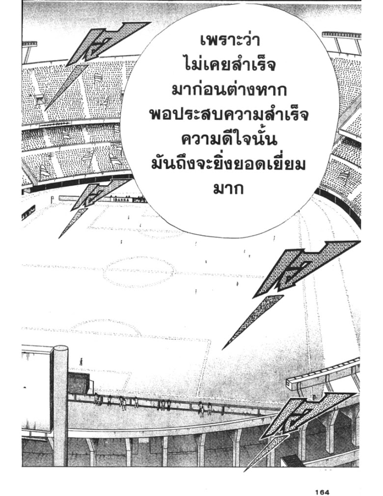 อ่าน Captain Tsubasa: Golden-23