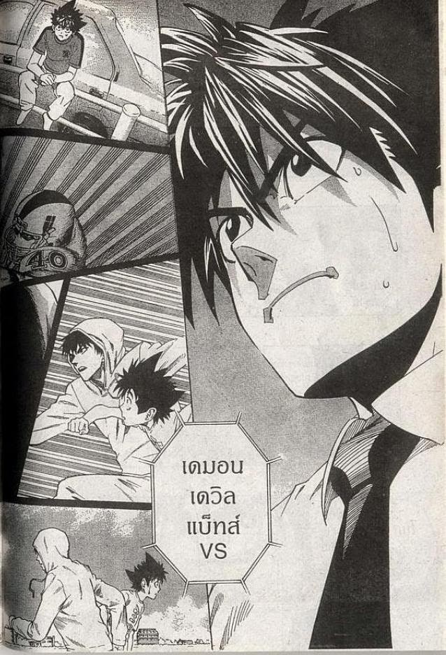 อ่าน eyeshield 21