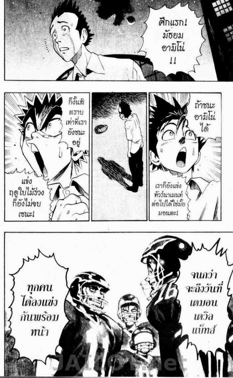 อ่าน eyeshield 21