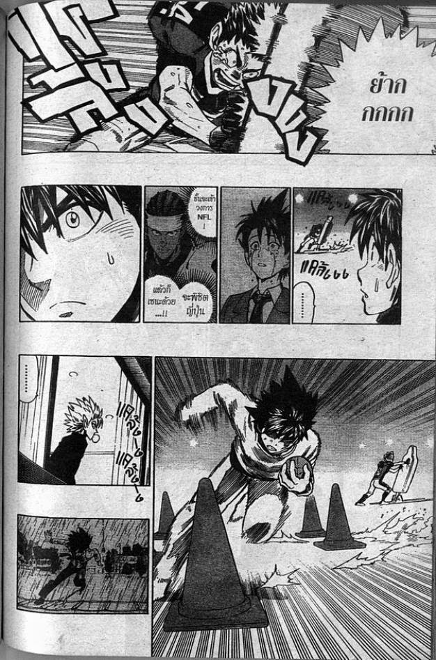 อ่าน eyeshield 21