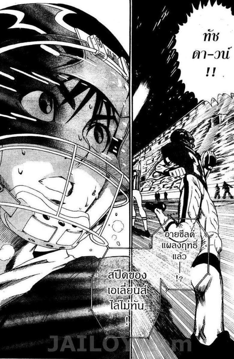 อ่าน eyeshield 21