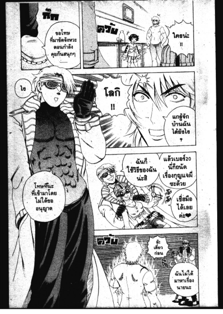 อ่าน Shijou Saikyou no Deshi Kenichi