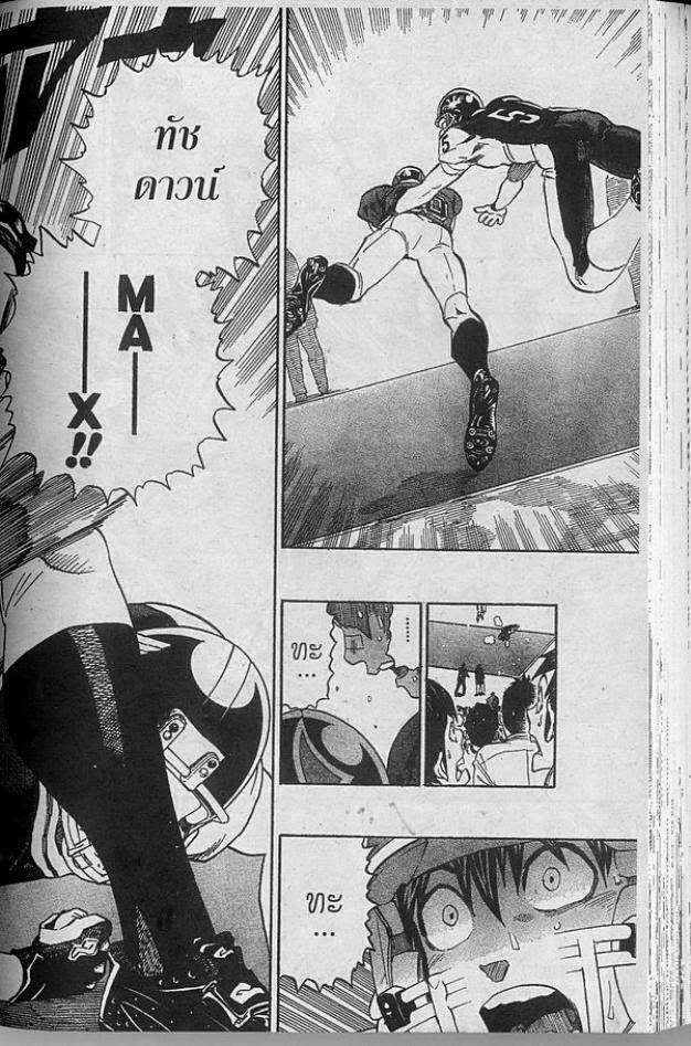 อ่าน eyeshield 21