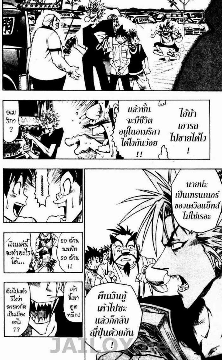 อ่าน eyeshield 21