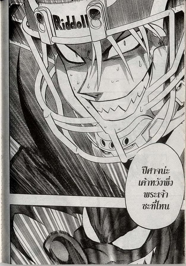 อ่าน eyeshield 21