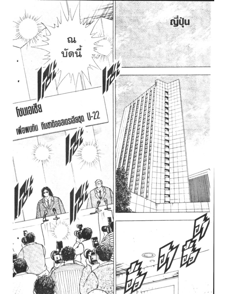 อ่าน Captain Tsubasa: Golden-23