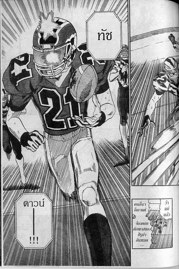 อ่าน eyeshield 21