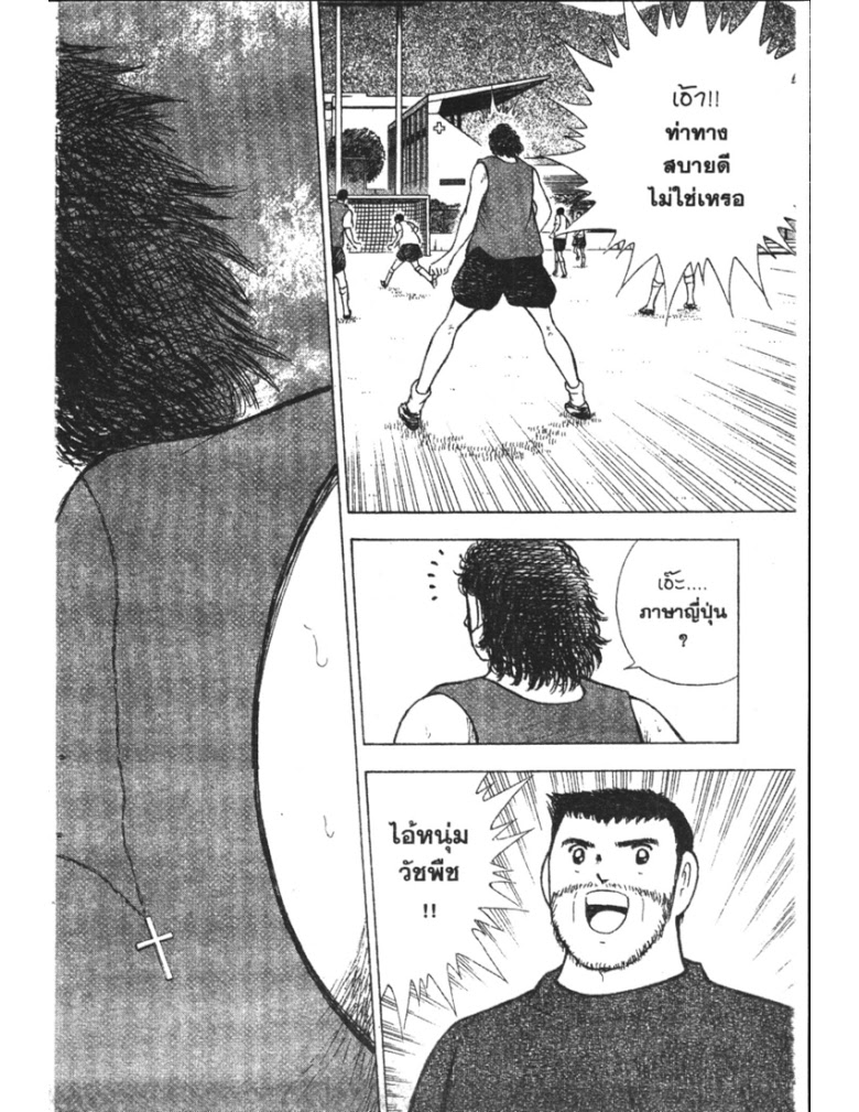 อ่าน Captain Tsubasa: Golden-23