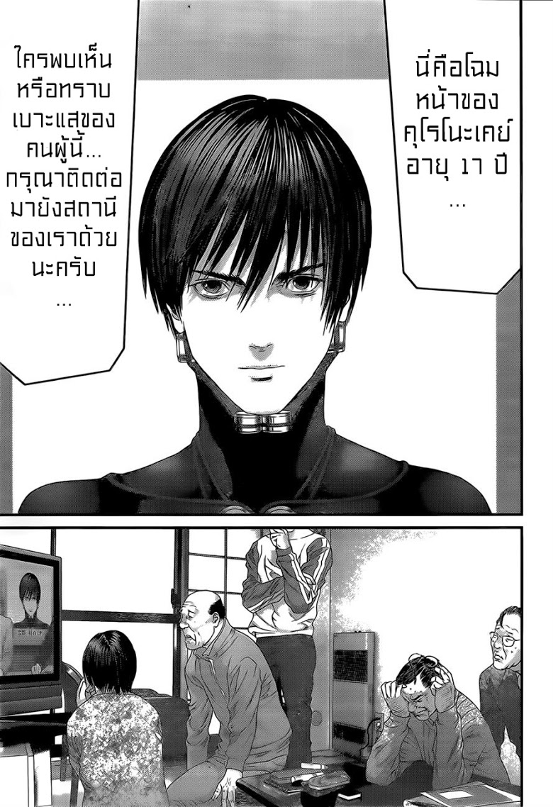 อ่าน Gantz