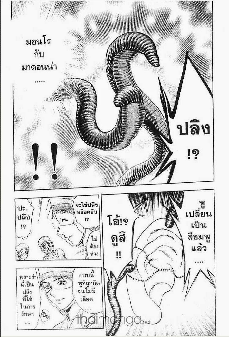 อ่าน Godhand Teru