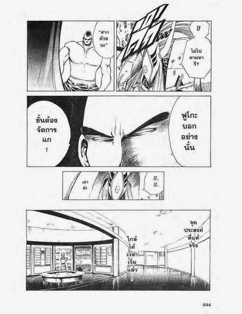 อ่าน Flame of Recca เปลวฟ้าผ่าปฐพี