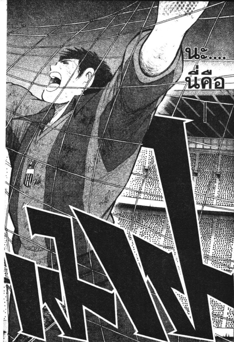 à¸­à¹ˆà¸²à¸™ Captain Tsubasa: Road to 2002