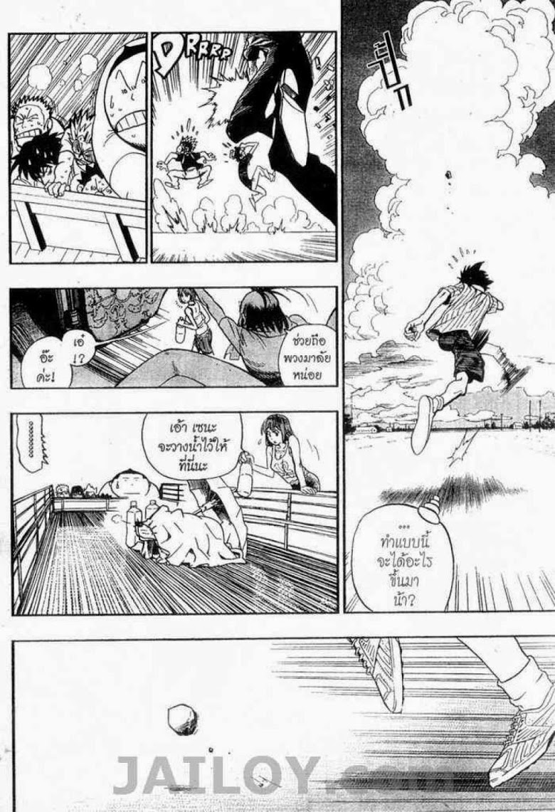 อ่าน eyeshield 21