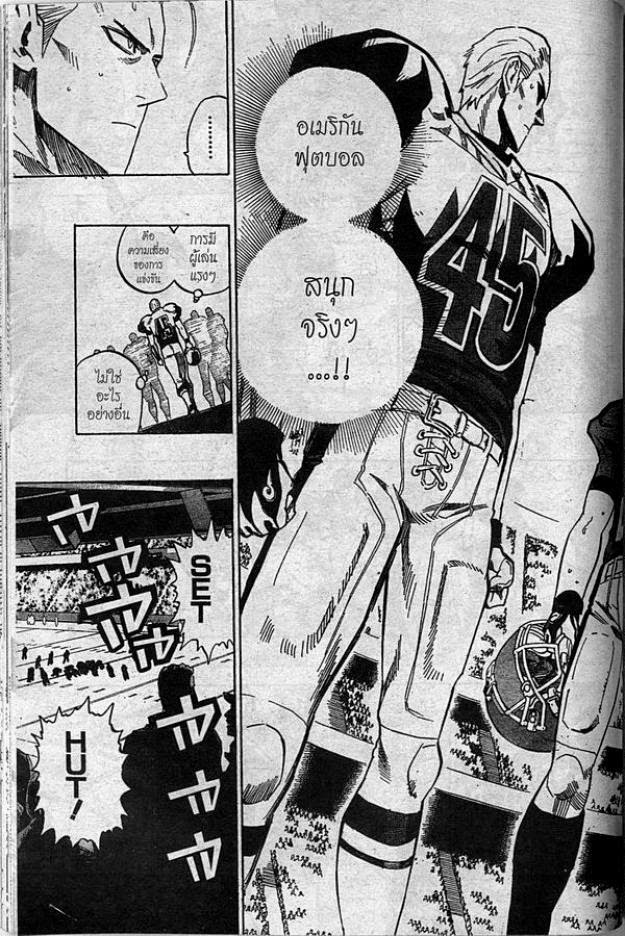 อ่าน eyeshield 21