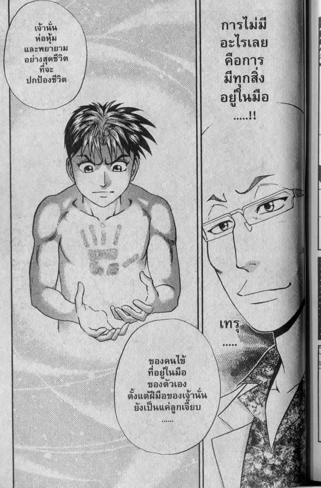 อ่าน Godhand Teru