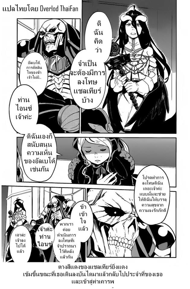 อ่าน Overlord