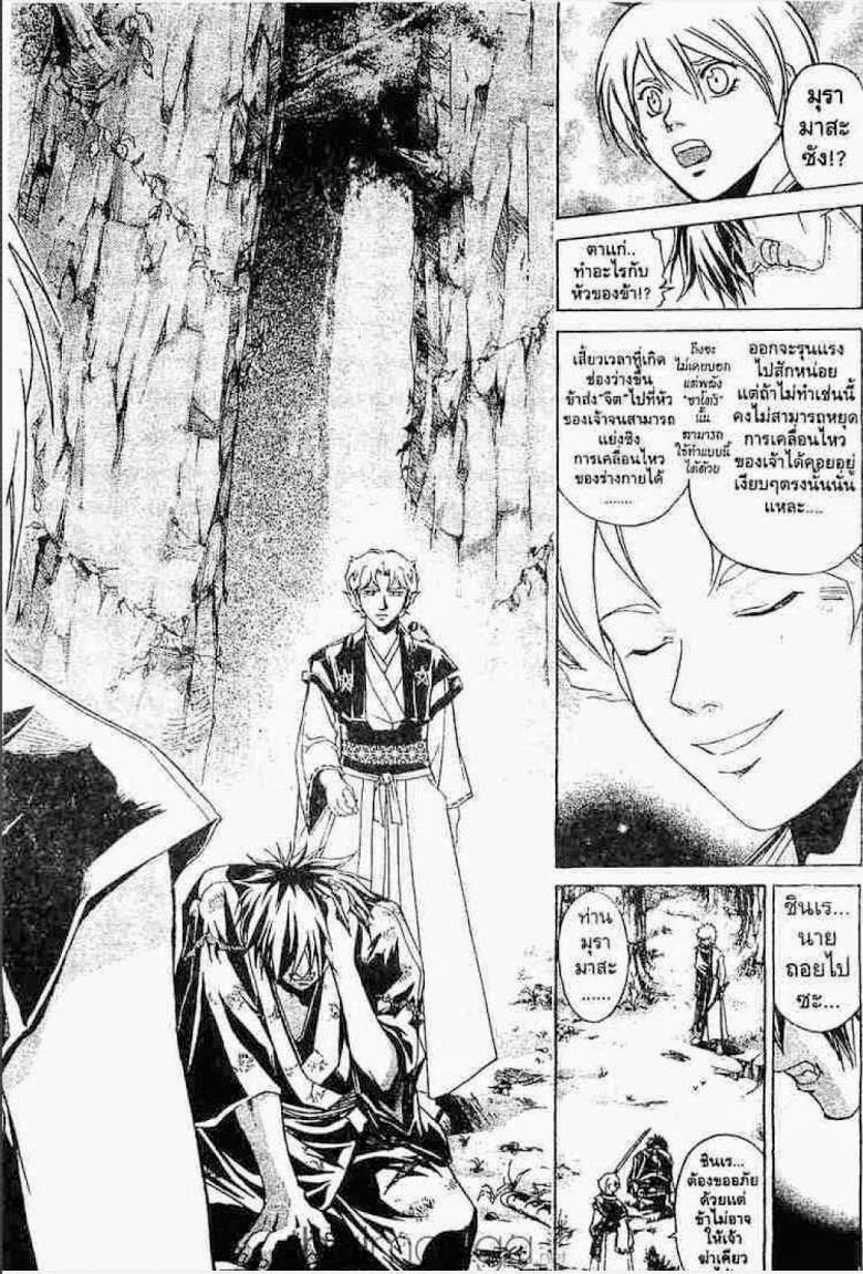 อ่าน Samurai Deeper Kyo