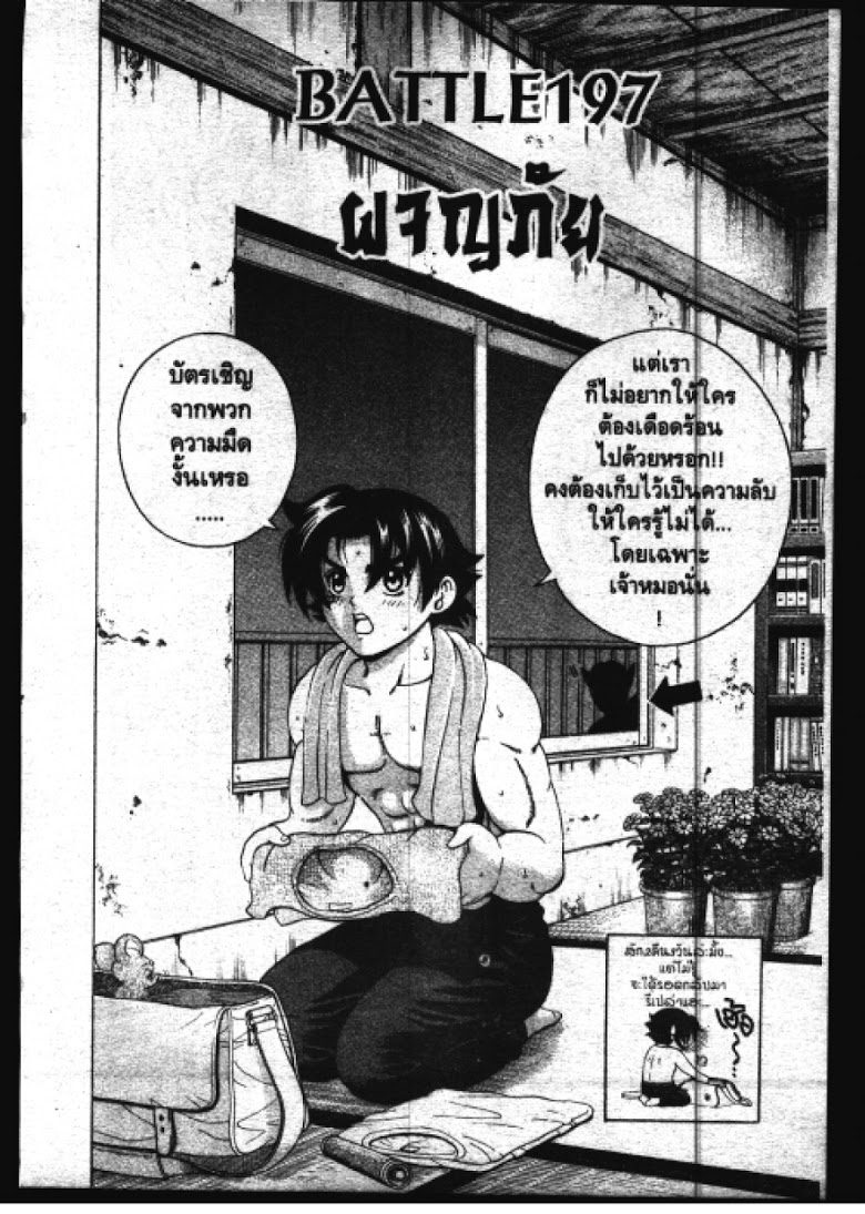 อ่าน Shijou Saikyou no Deshi Kenichi