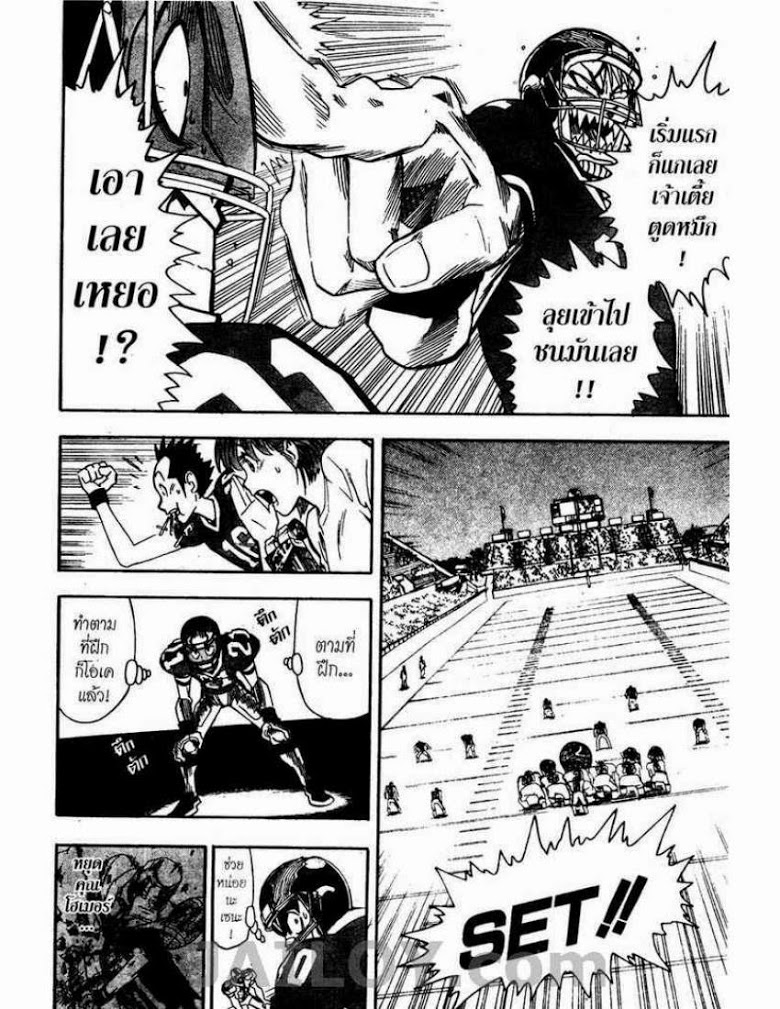 อ่าน eyeshield 21