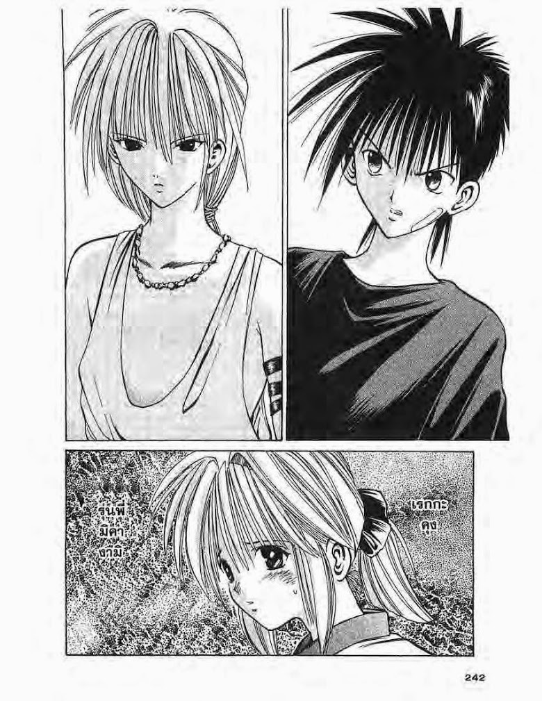 อ่าน Flame of Recca เปลวฟ้าผ่าปฐพี