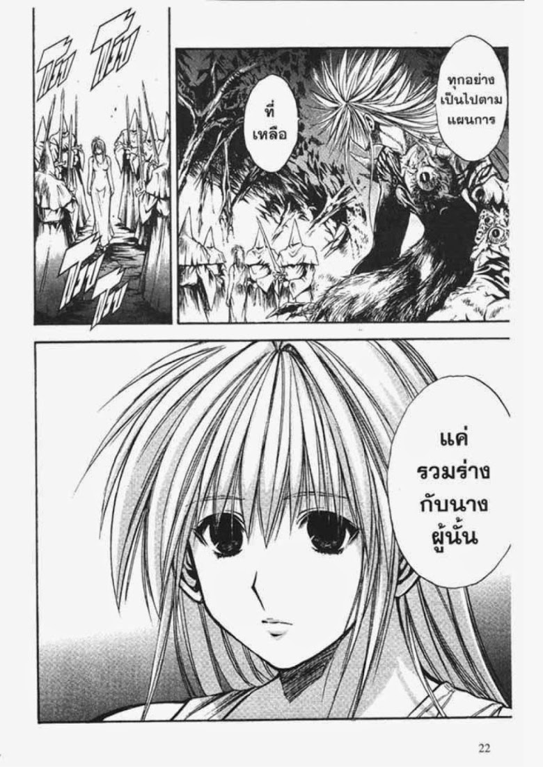 อ่าน Flame of Recca เปลวฟ้าผ่าปฐพี